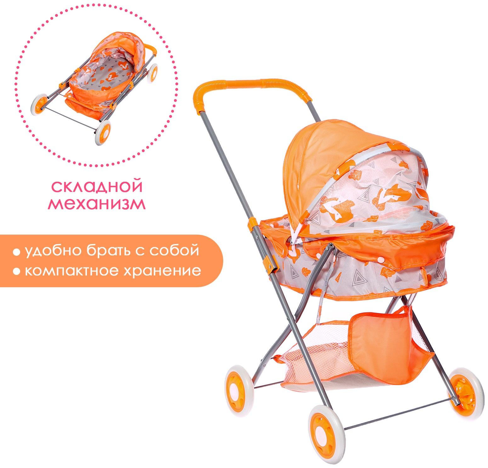 Коляска для кукол универсальная 