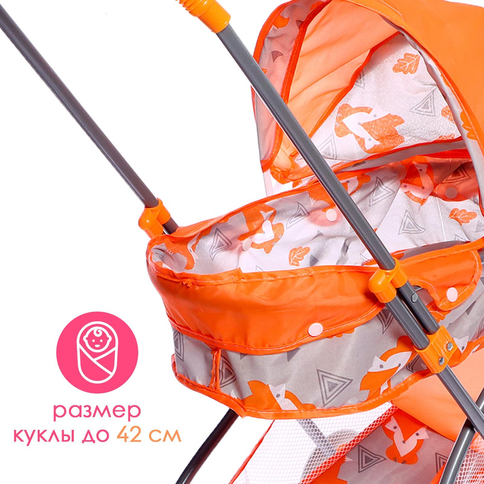 Коляска для кукол универсальная 