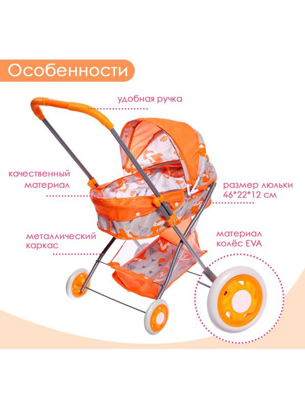 Коляска для кукол универсальная 