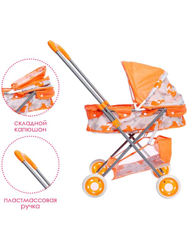 Коляска для кукол универсальная 