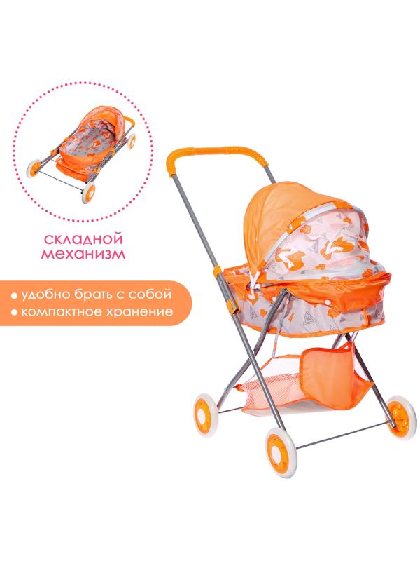Коляска для кукол универсальная 