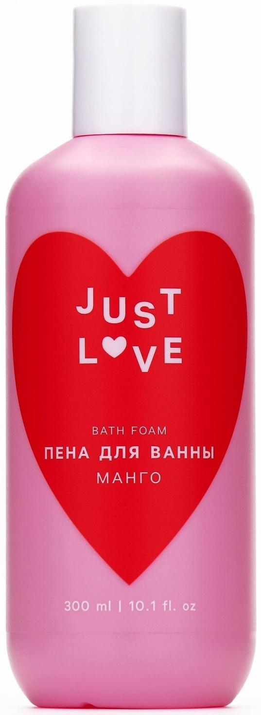 Пена для ванны Just love, 300 мл, аромат манго