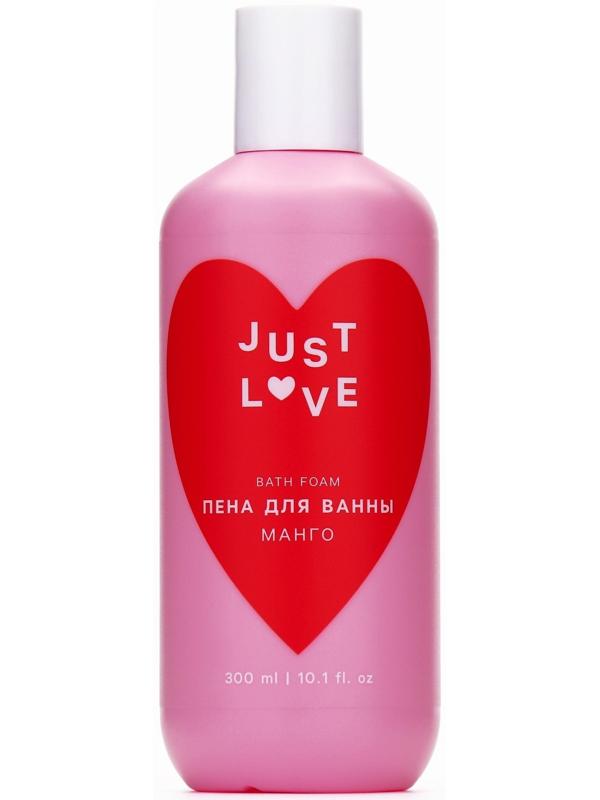 Пена для ванны Just love, 300 мл, аромат манго