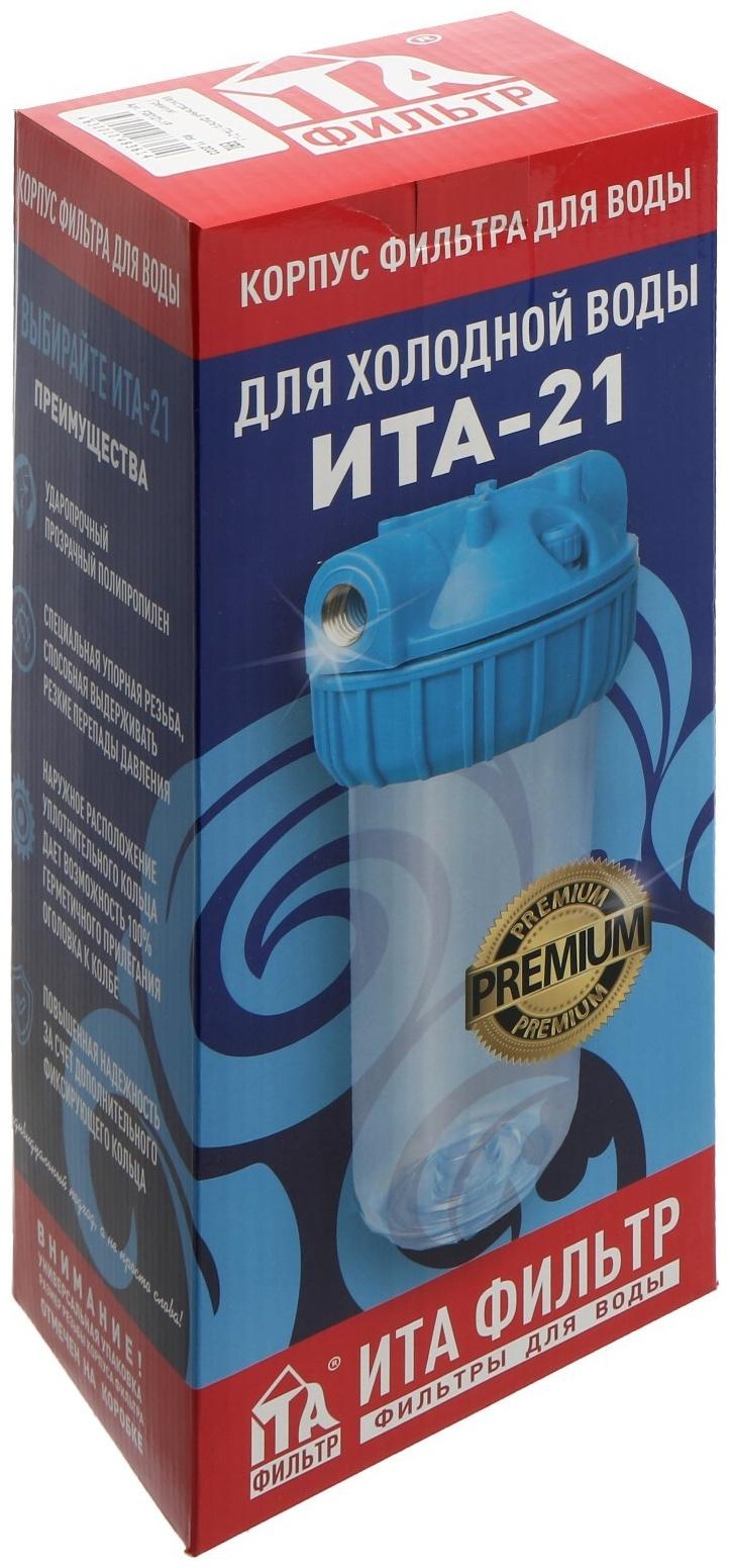 Корпус для фильтра ITA F20121-1P, 1