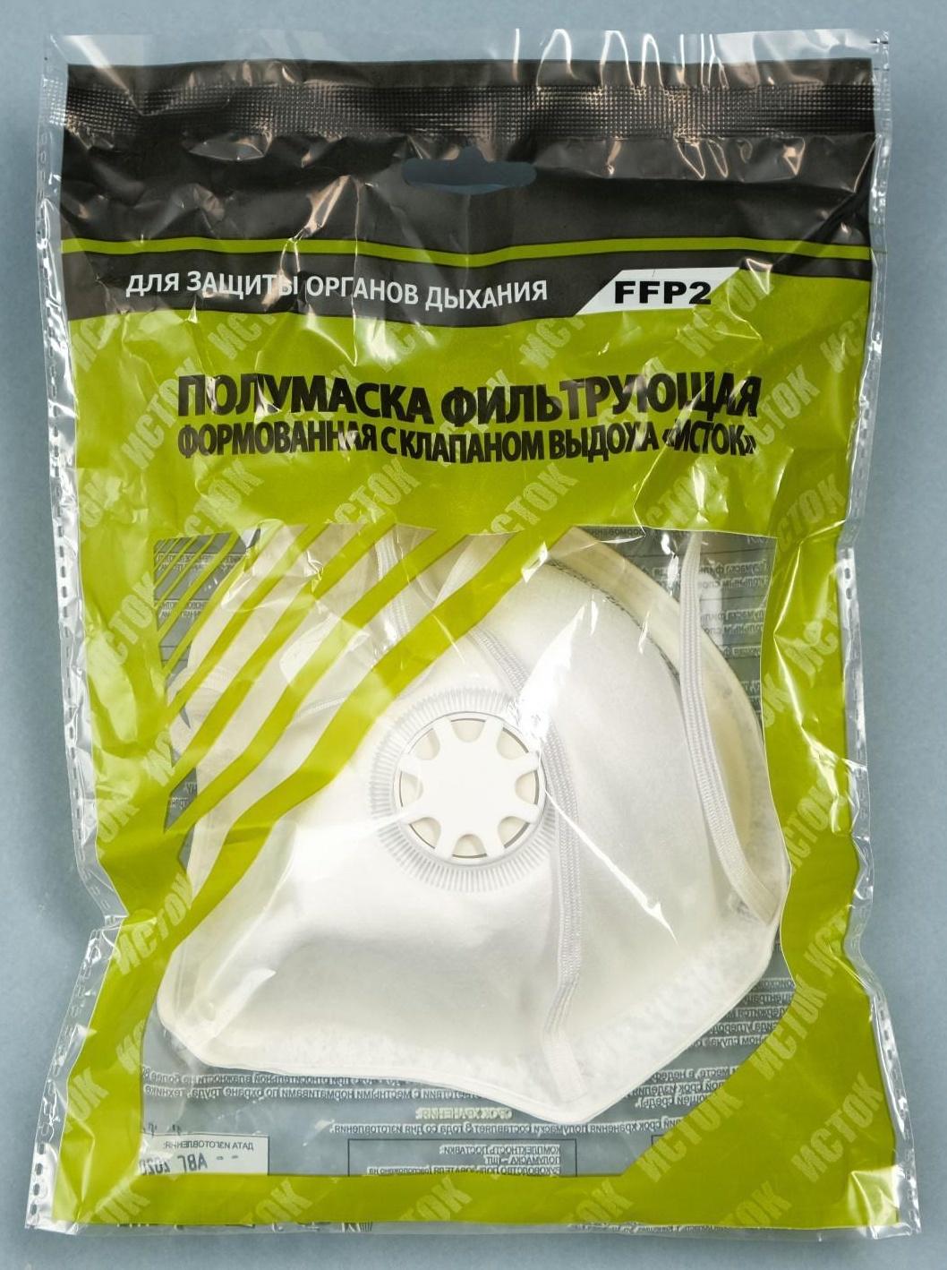 Полумаска фильтр. формованная с клапаном  FFP2  в индивидуальной упаковке
