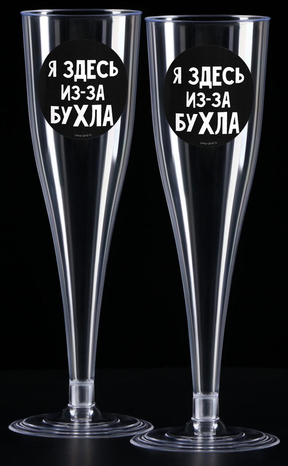 Набор пластиковых бокалов под шампанское «Happy Birthday»,Давай, 150 мл