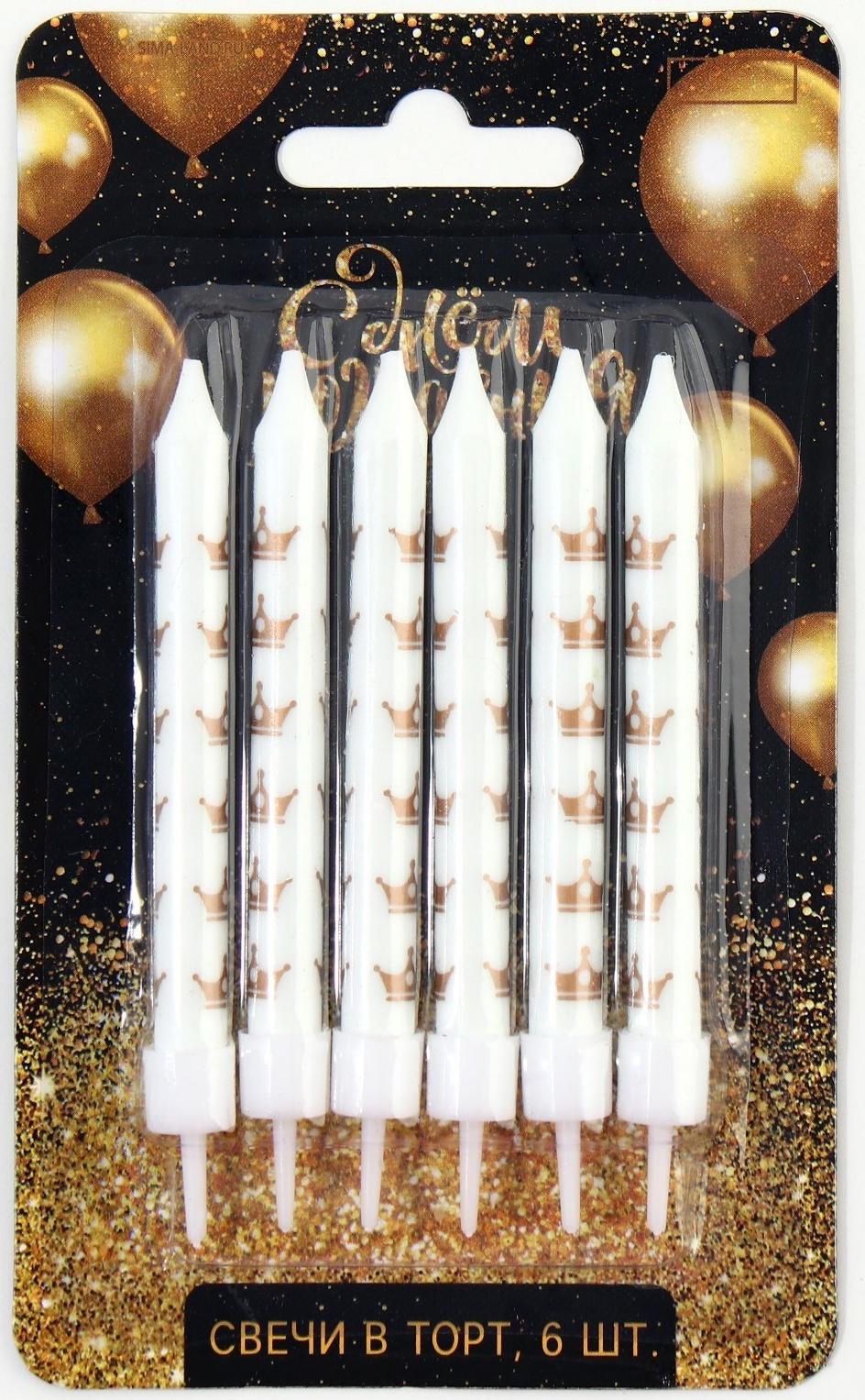 Свечи в торт 