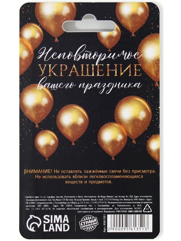 Свечи в торт 