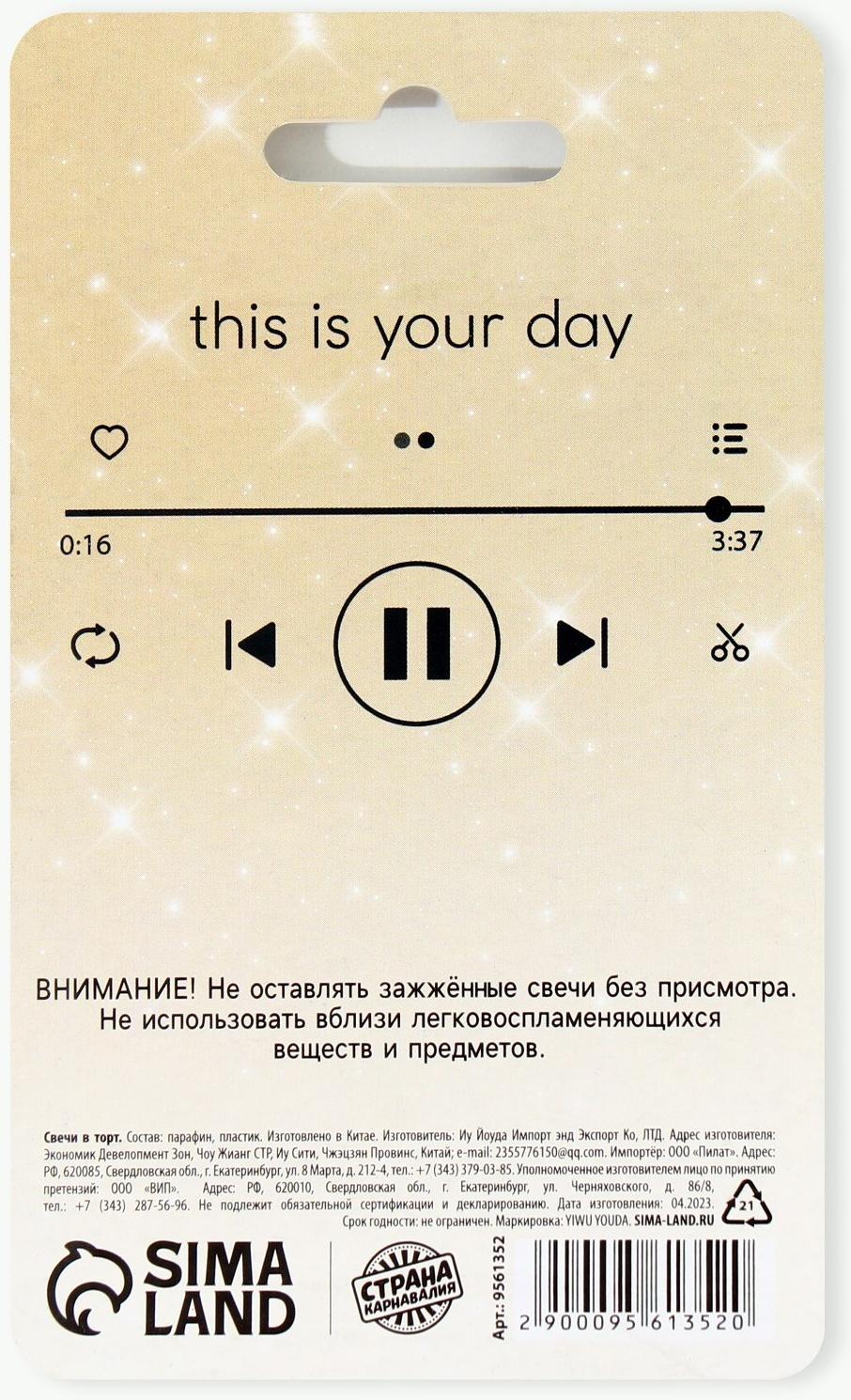 Свечи в торт 