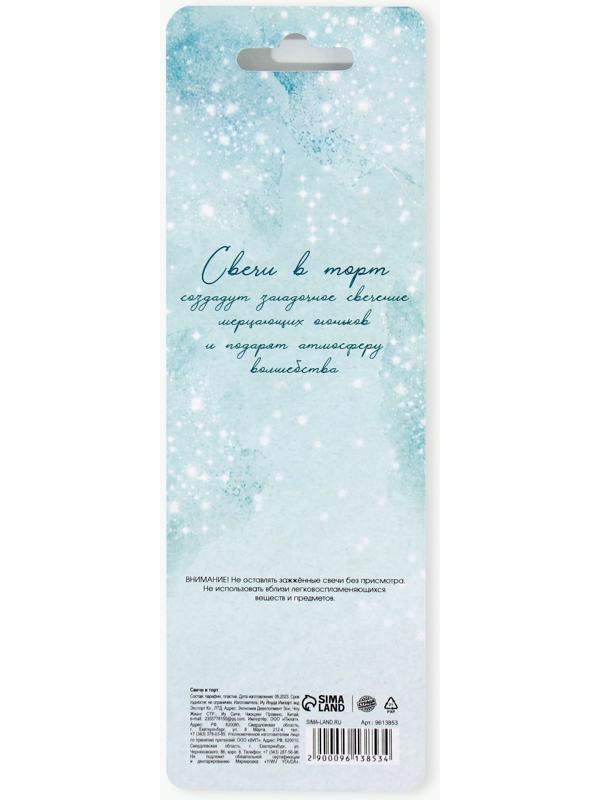 Свечи в торт 