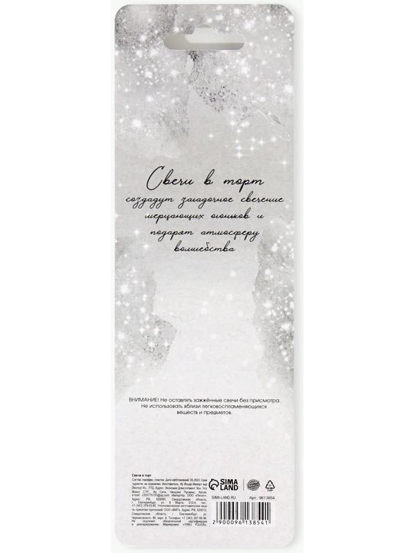 Свечи в торт 