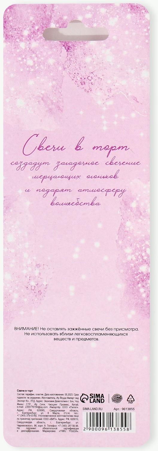 Свечи в торт 