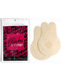 Сатиновые пэстисы для груди 