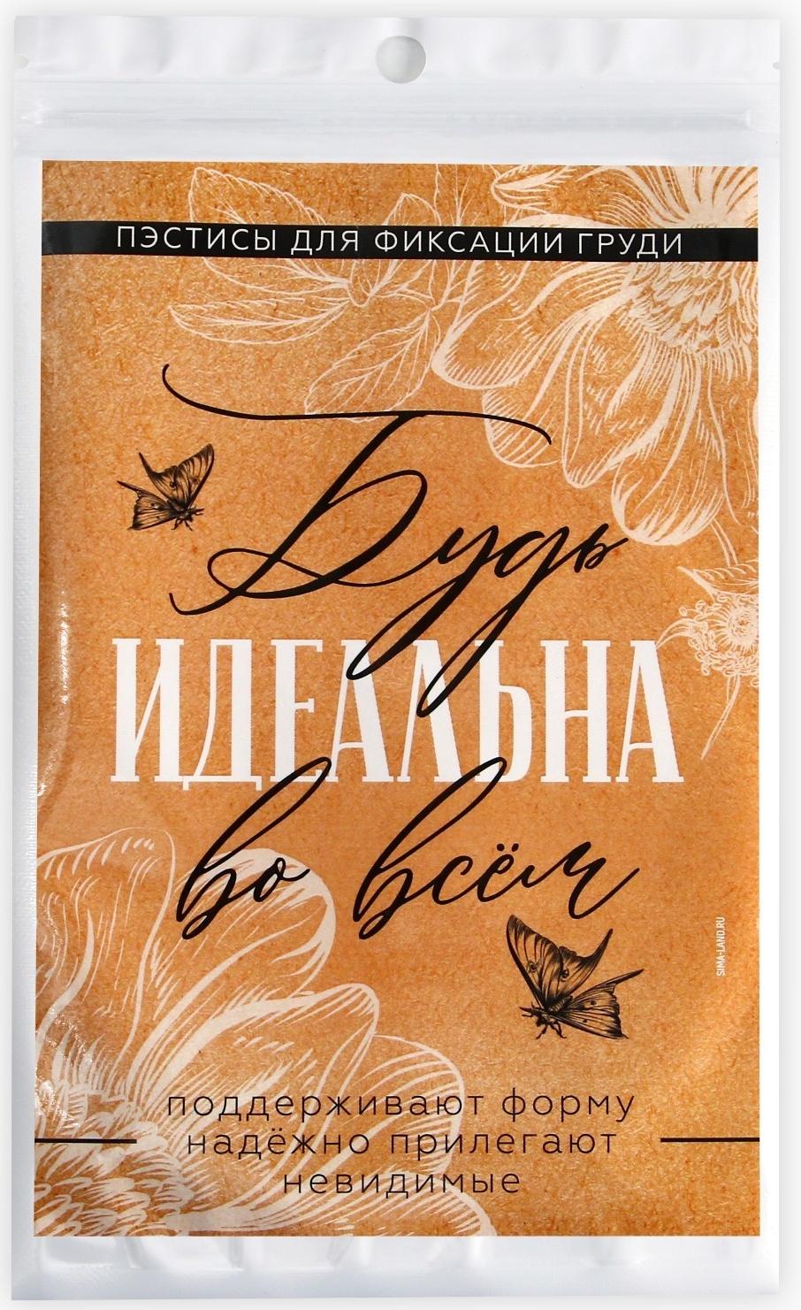 Сатиновые пэстисы для груди 