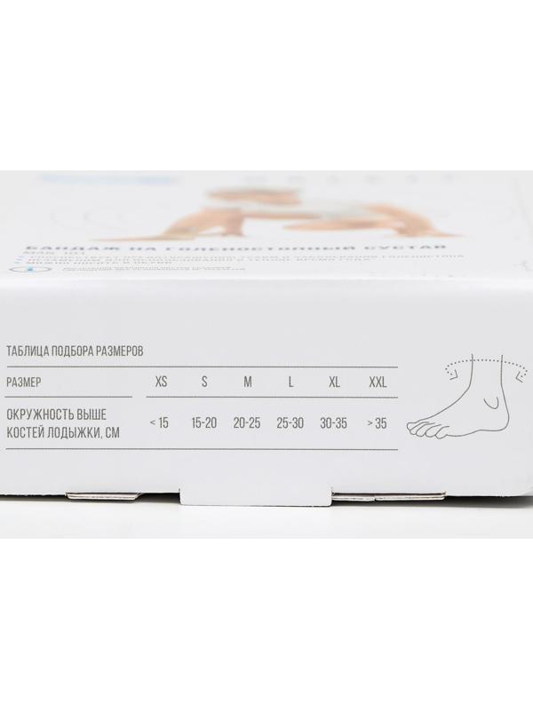 Бандаж на голеностоп эластичный, арт. MAN-101 (XS)