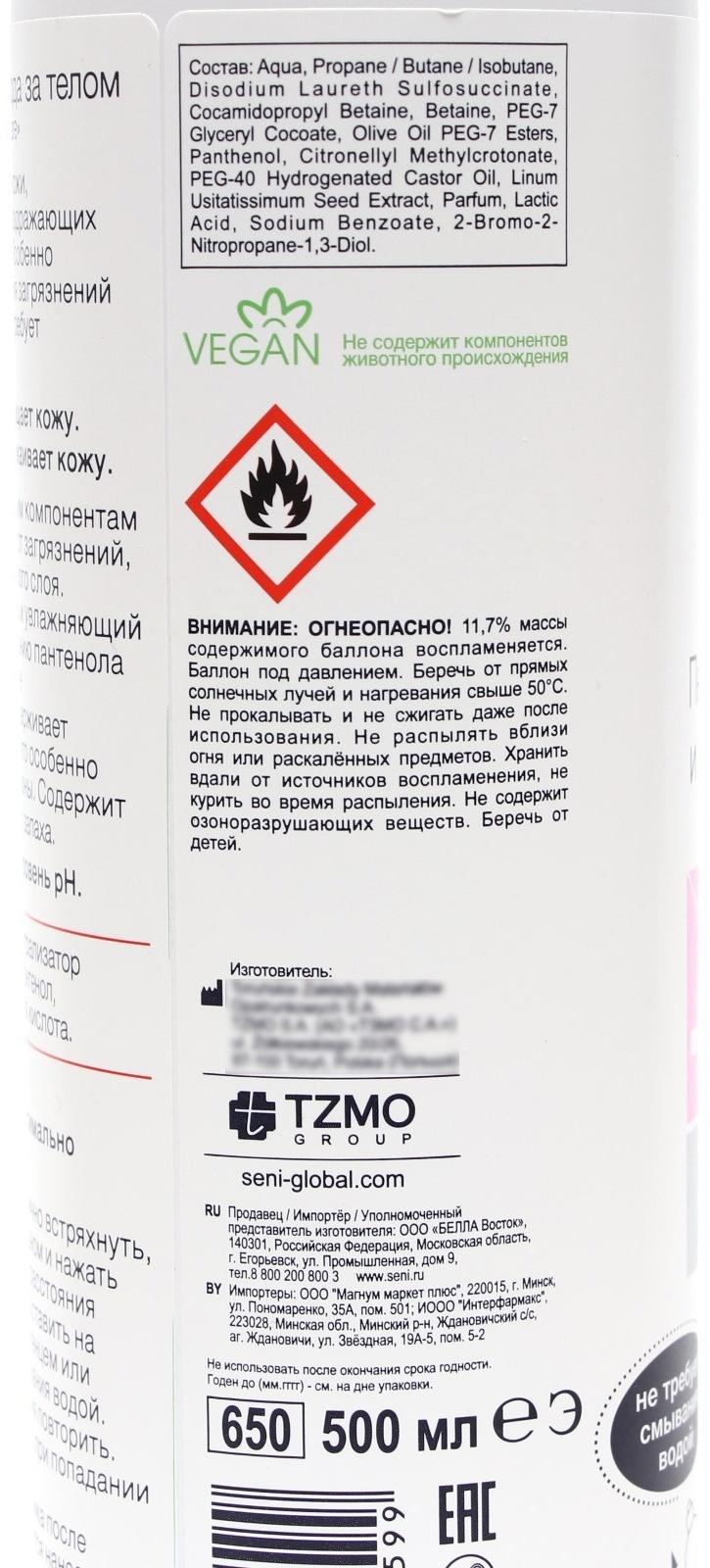 Пенка для мытья и ухода за телом Seni Care, 500 мл