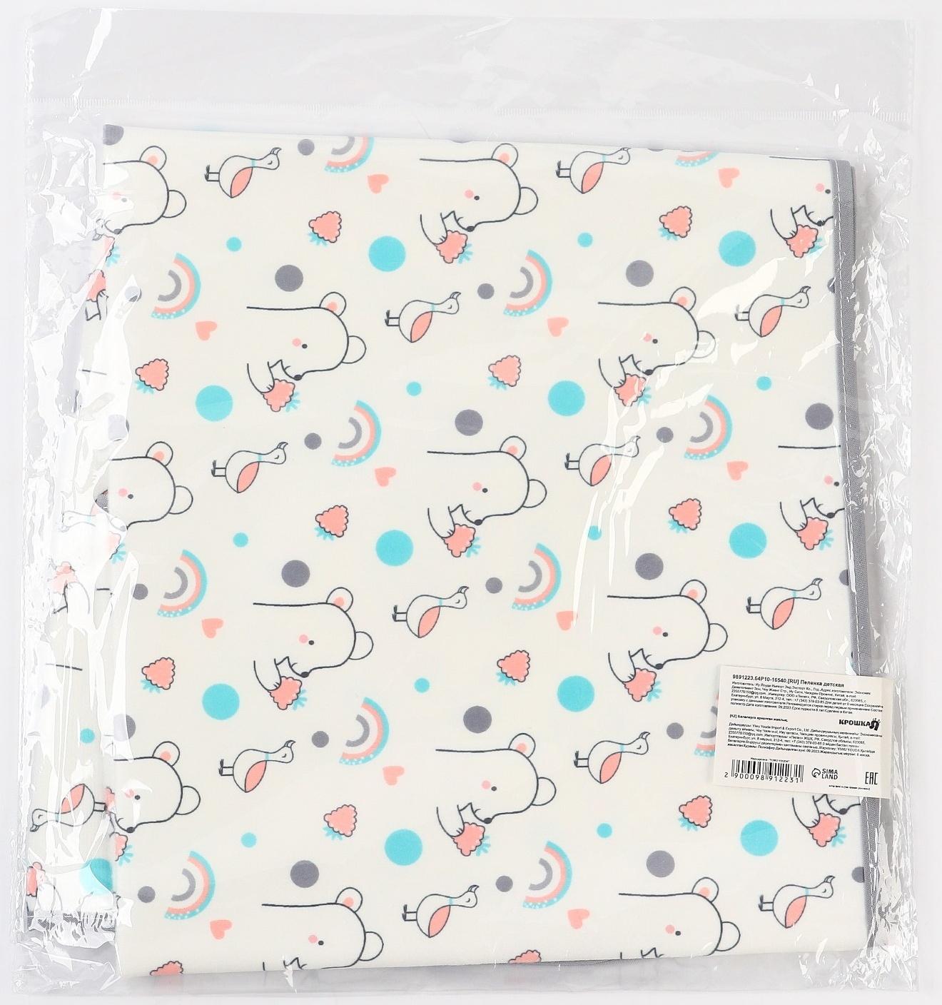 Пеленка детская Крошка Я, 50х70 см, (серая окантовка)