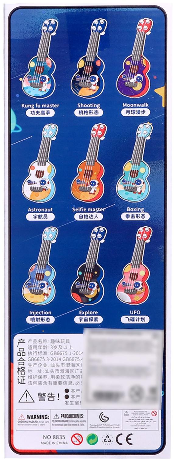 Игрушка музыкальная гитара «Астронавт. Сюрприз», цвета МИКС