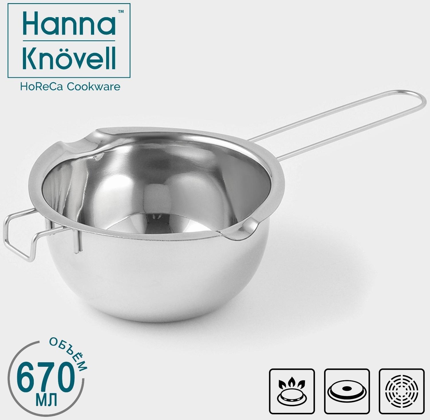 Миска из нержавеющей стали для водяной бани Hanna Knövell, 670 мл, 16×7 см