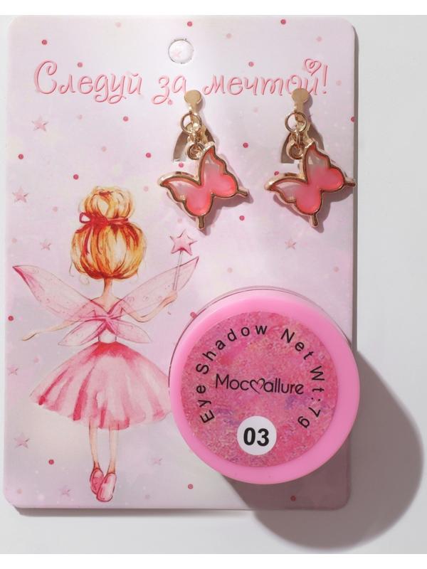 Комплект детский 2 предмета: клипсы, глиттер 