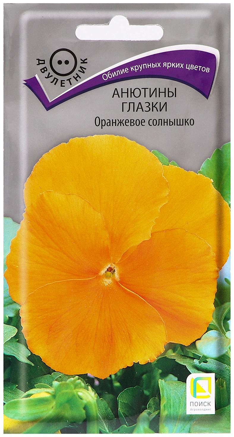 Семена цветов Анютины глазки 