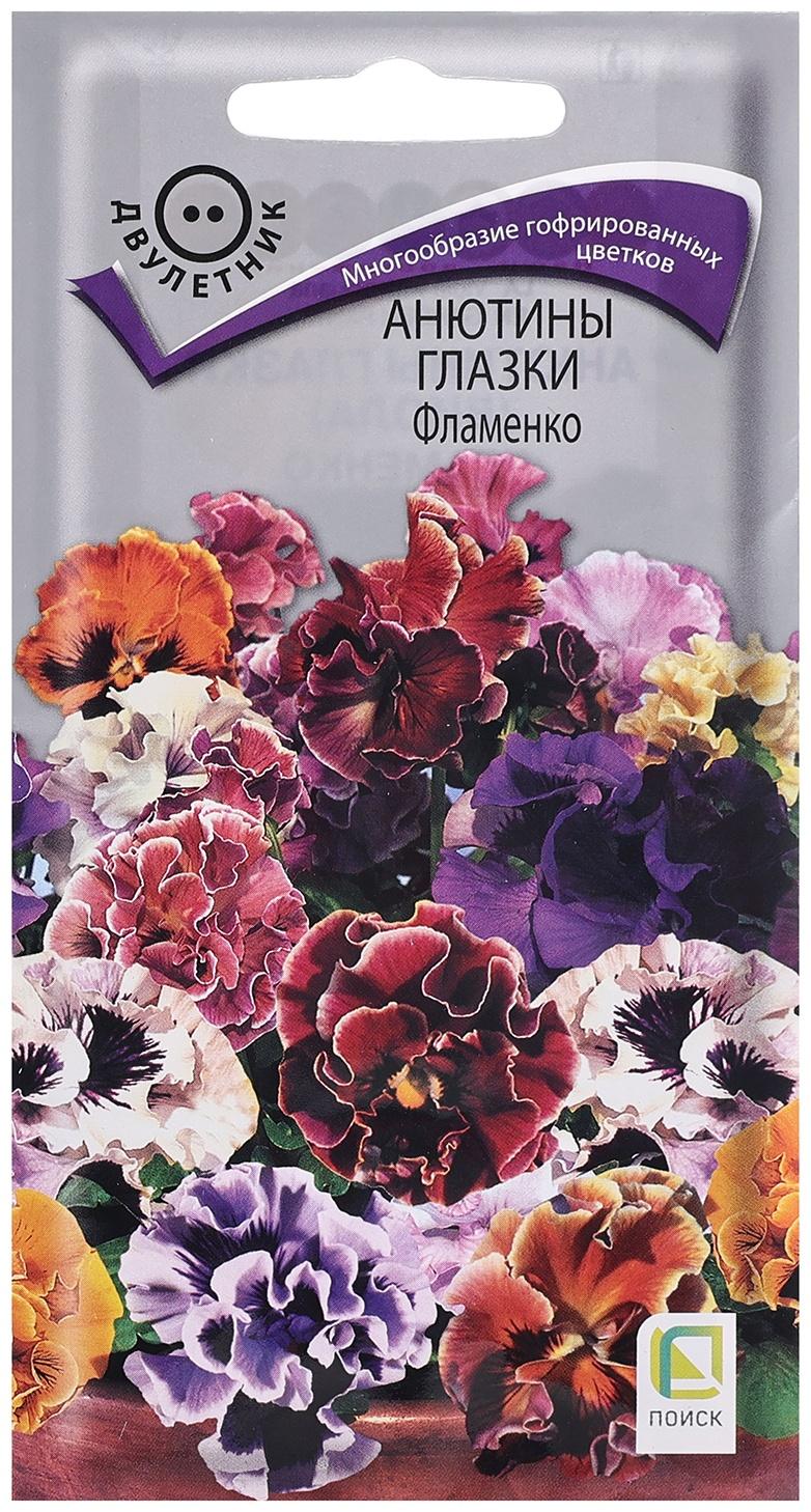 Семена цветов Анютины глазки 