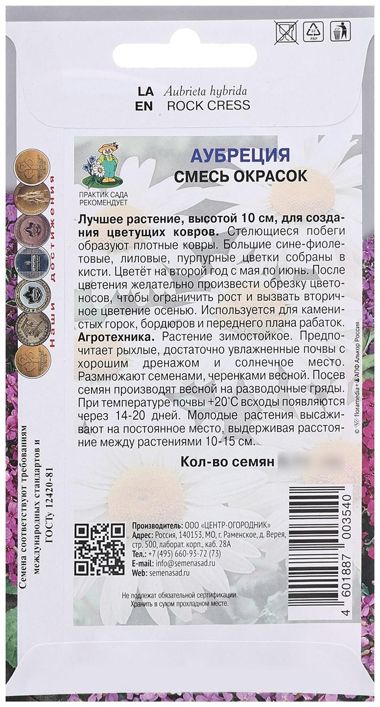 Семена цветов 