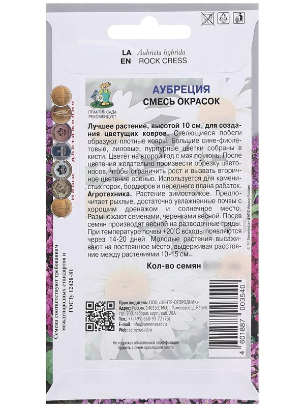 Семена цветов 