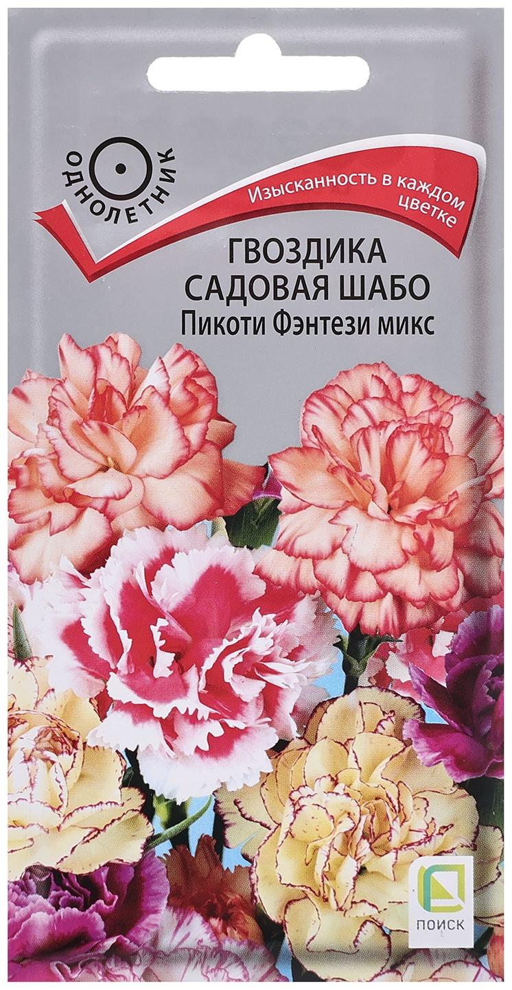 Семена цветов Гвоздика садовая 