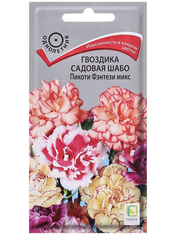 Семена цветов Гвоздика садовая 