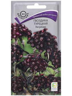 Семена цветов Гвоздика 