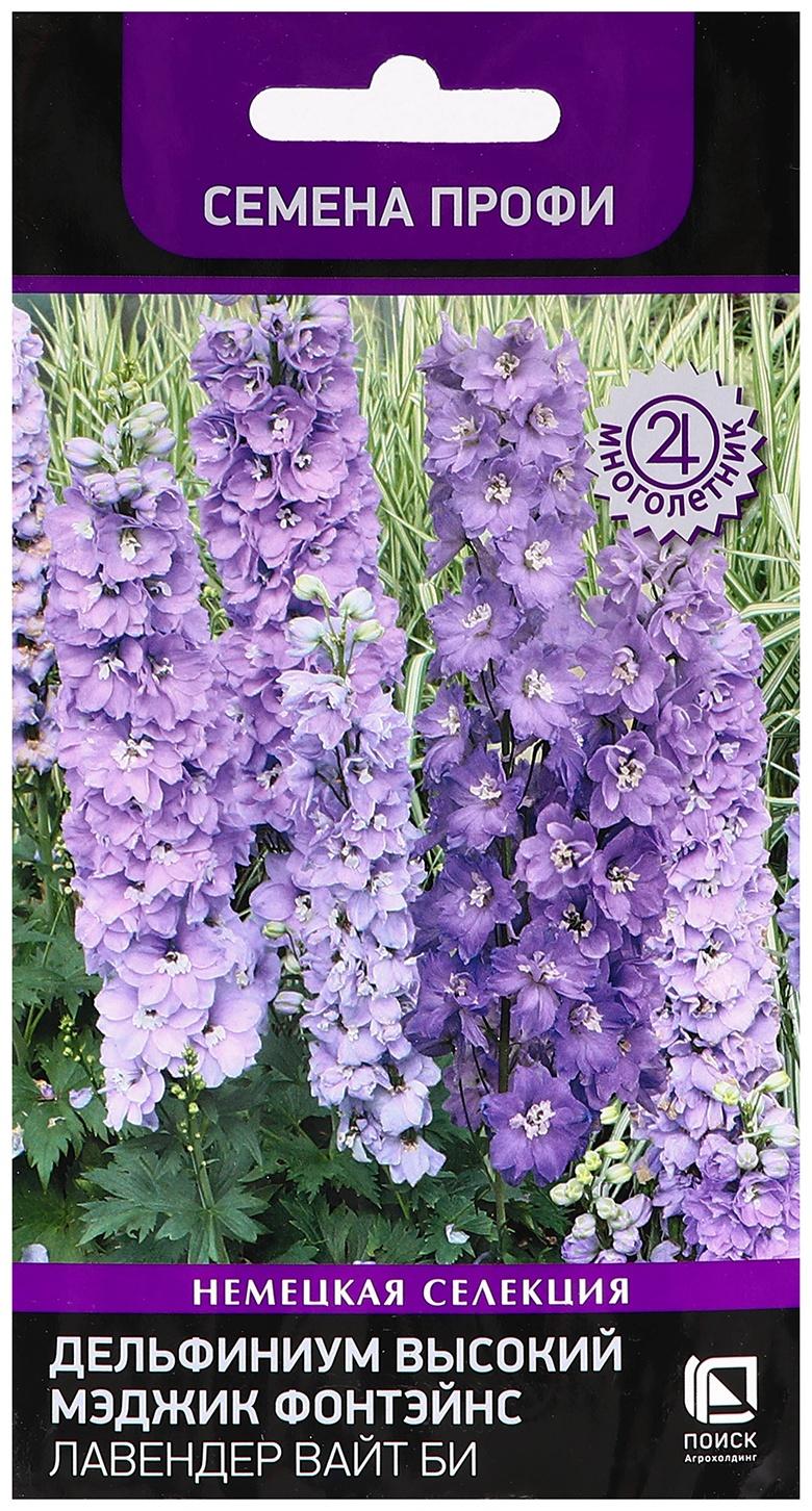Семена цветов Дельфиниум высокий 