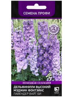 Семена цветов Дельфиниум высокий 