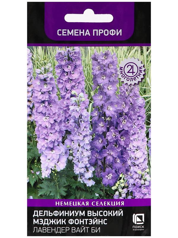Семена цветов Дельфиниум высокий 