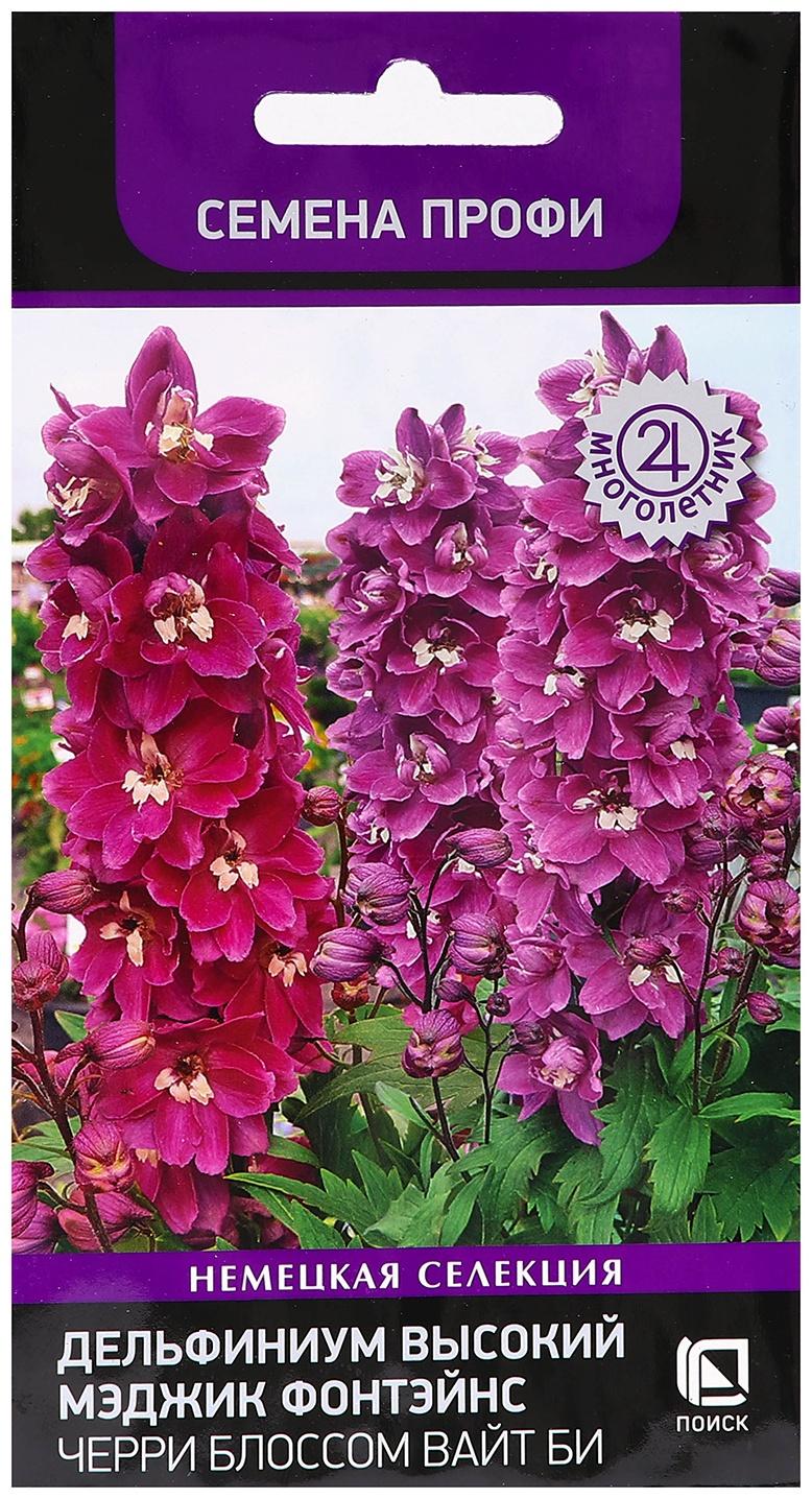 Семена цветов Дельфиниум высокий 