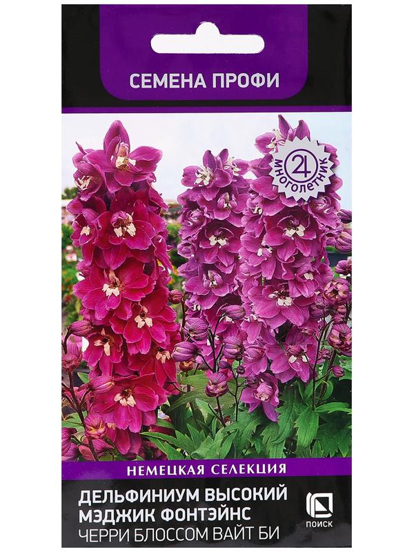 Семена цветов Дельфиниум высокий 