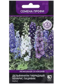Семена цветов Дельфиниум гибридный 