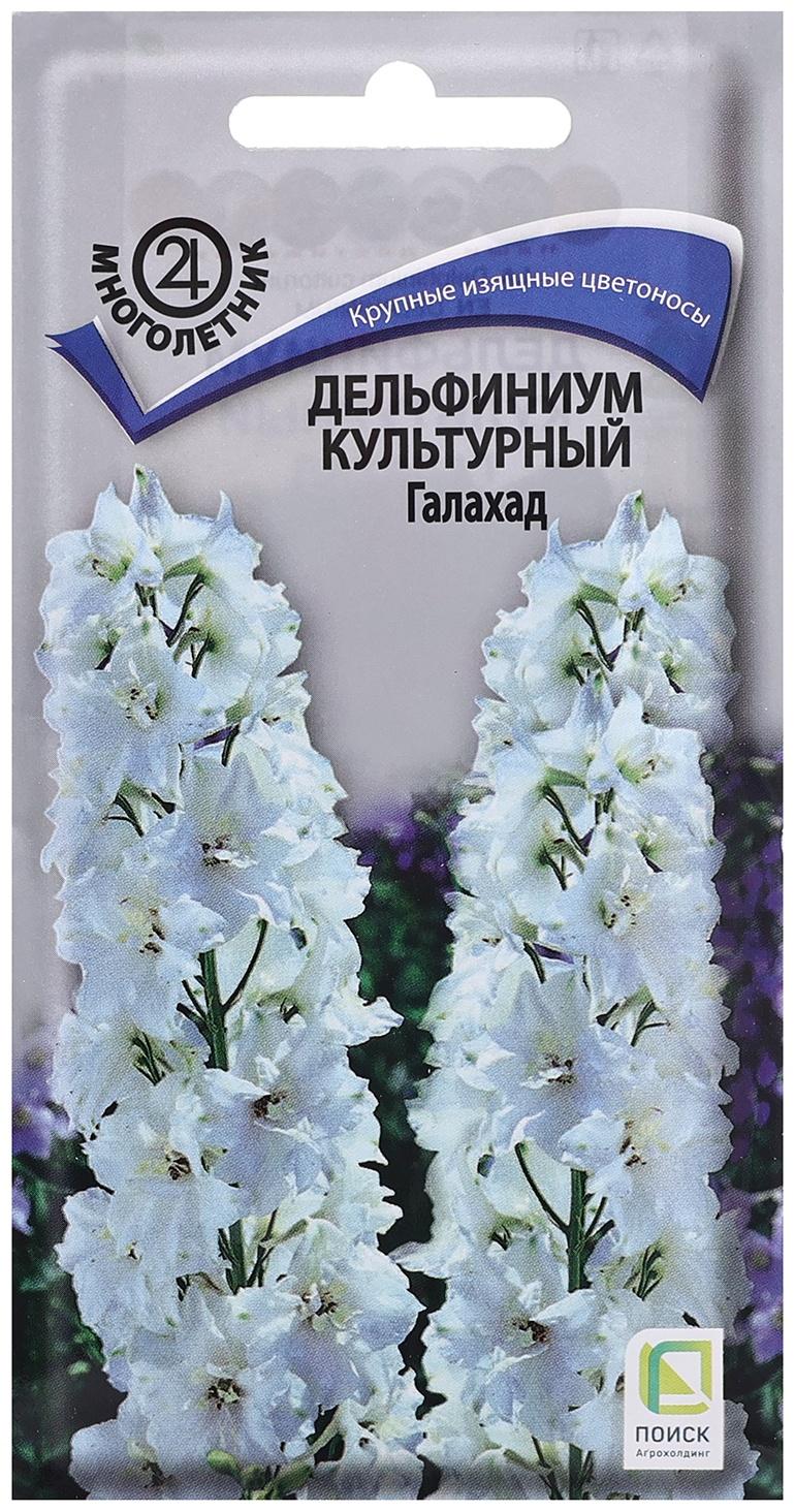 Семена цветов Дельфиниум культурный 