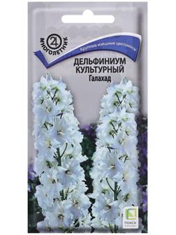 Семена цветов Дельфиниум культурный 