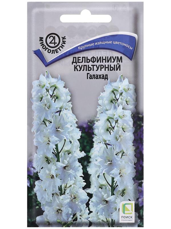 Семена цветов Дельфиниум культурный 