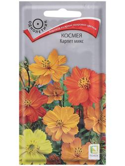 Семена цветов Космея 