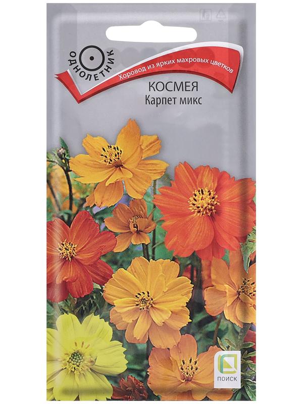 Семена цветов Космея 