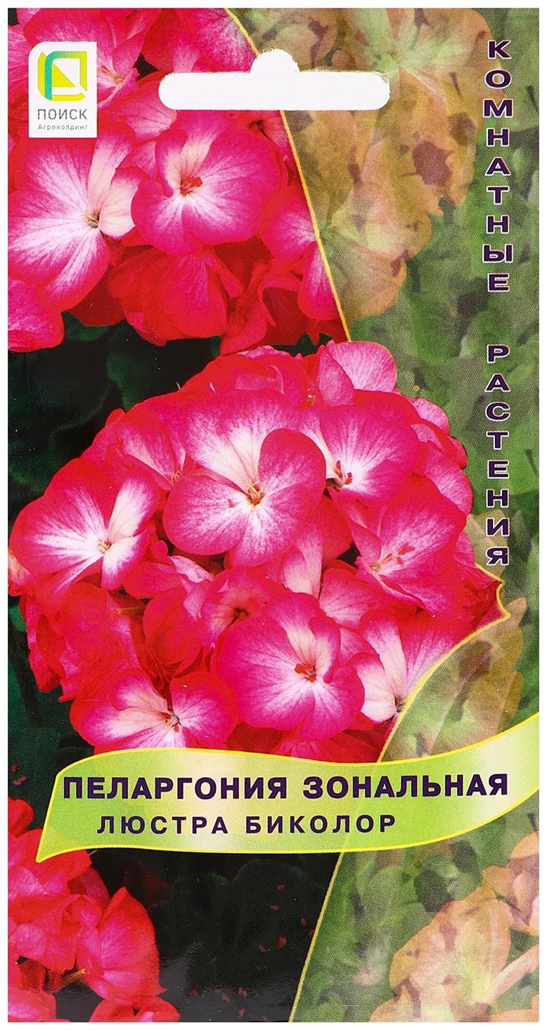 Семена цветов Пеларгония зональная 