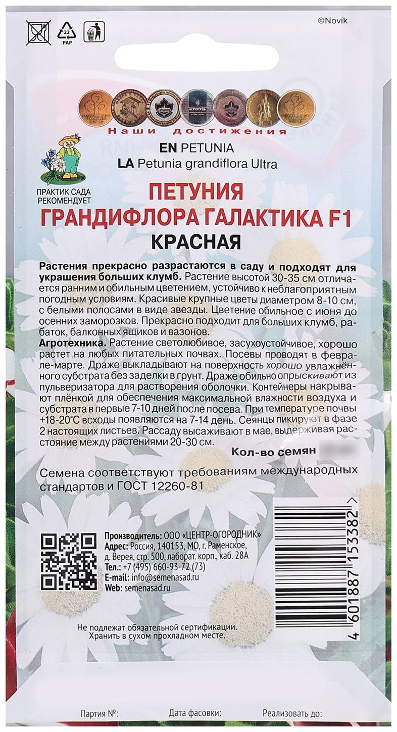 Семена цветов Петуния грандифлора 