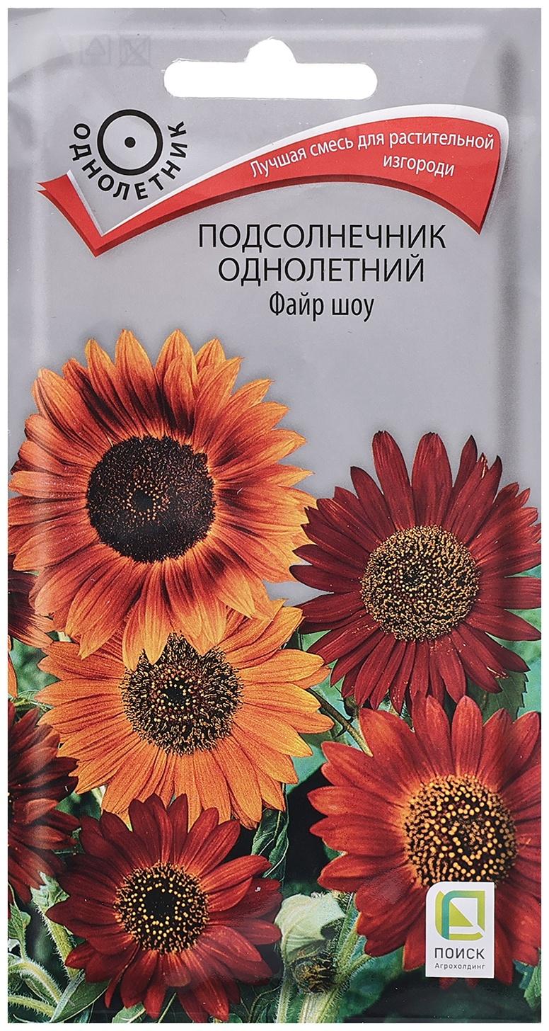 Семена цветов Подсолнечник однолетний 