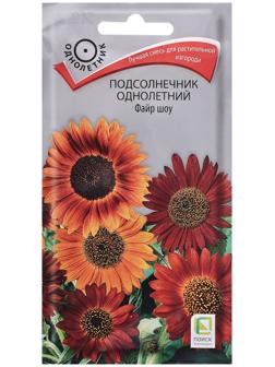 Семена цветов Подсолнечник однолетний 