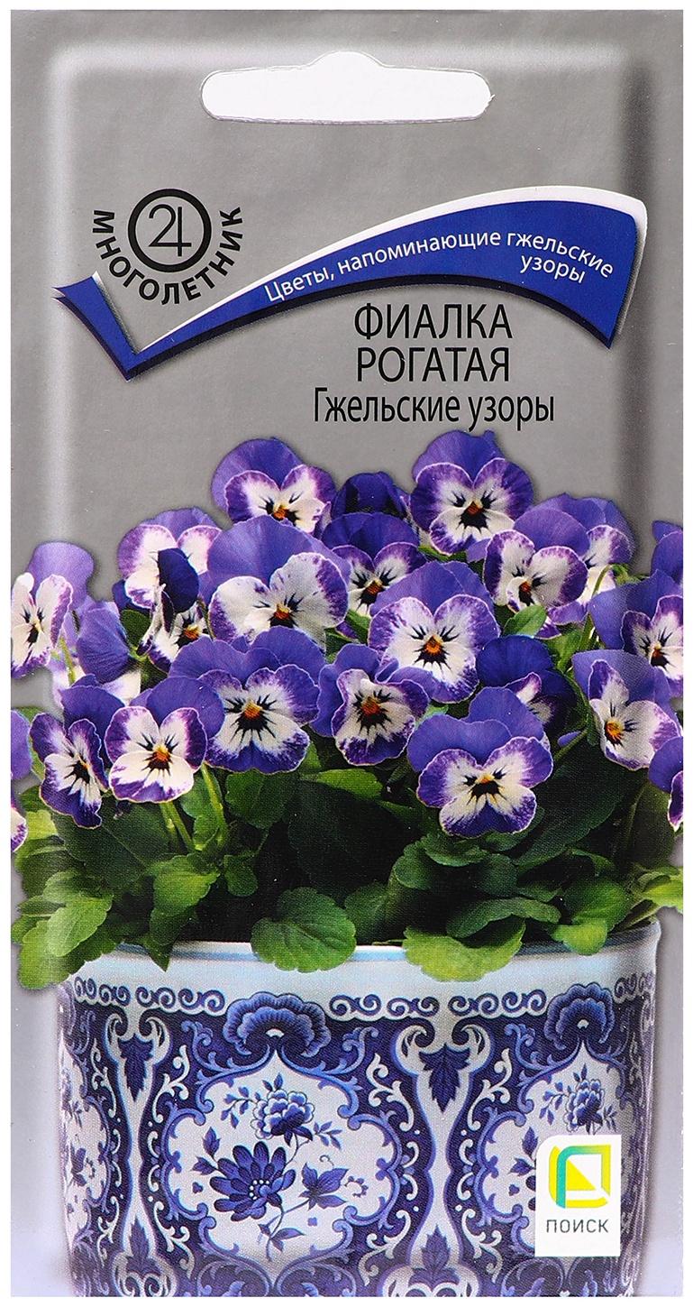 Семена цветов Фиалка рогатая 