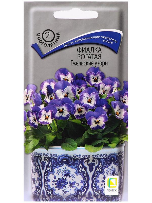 Семена цветов Фиалка рогатая 