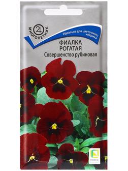 Семена цветов Фиалка рогатая 