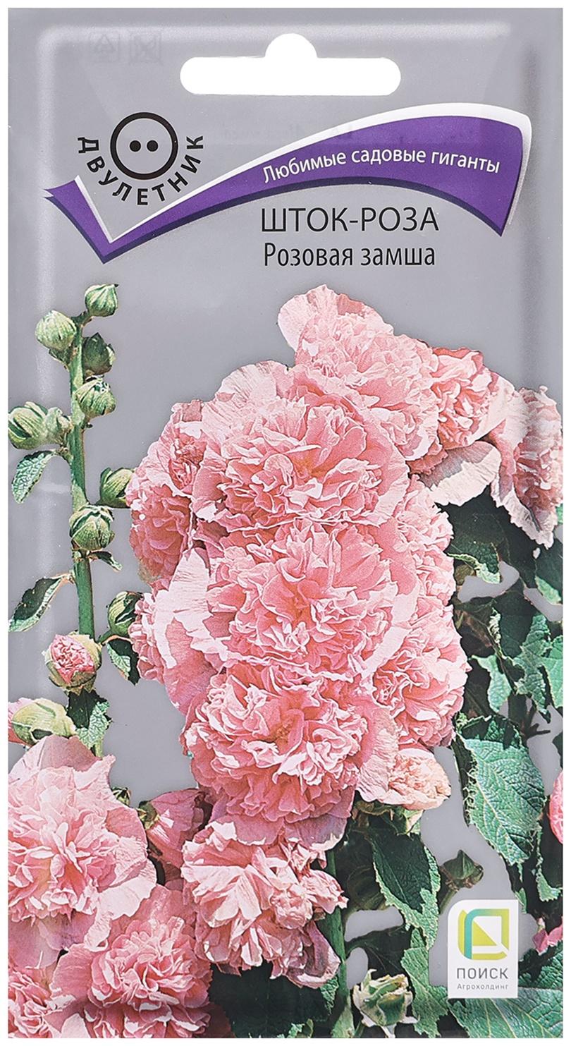 Семена цветов Шток-роза 